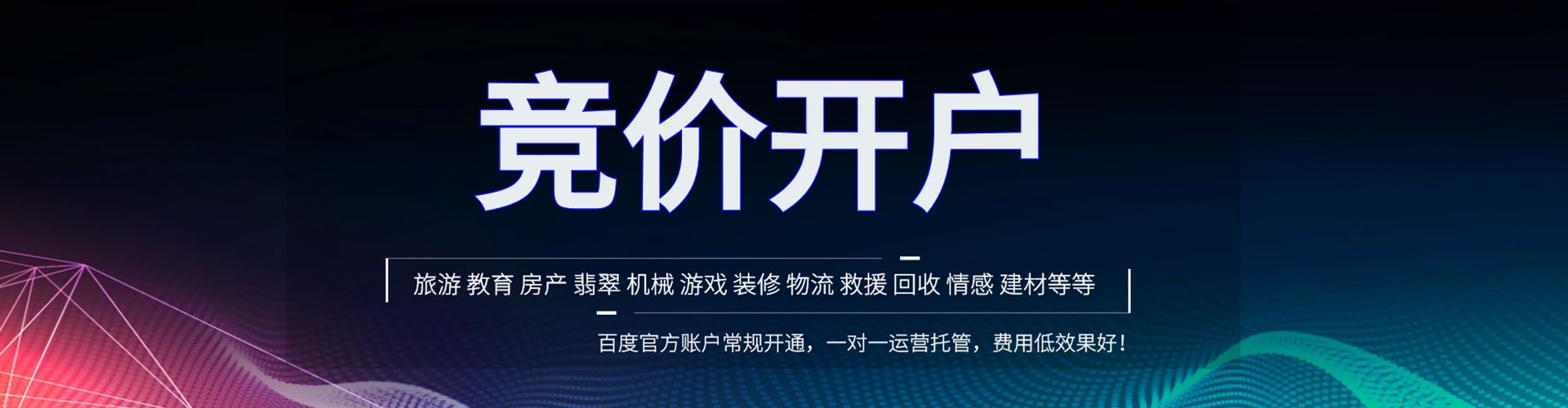 华亭信息流投放
